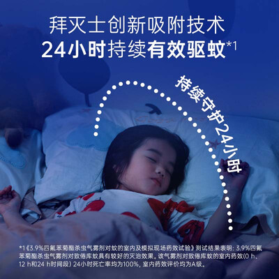 拜灭士杀虫喷雾36ml*3灭蚊器靠谱吗?专家为你解读技术优势!