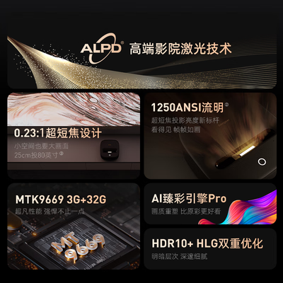 当贝f3和激光投影仪差距（当贝当贝u1激光电视怎么样）