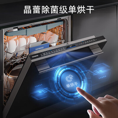 西门子洗碗机sj636x02jc和sj636x01jc(西门子SJ45ZB88MC洗碗机全自动洗碗机是否值得入手)-图片1