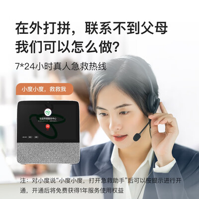 小度蓝牙音响效果好么（小度智能屏X8 升级版蓝牙音箱质量烂不烂）