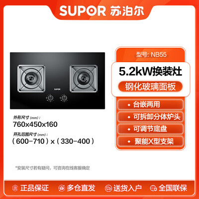 苏泊尔燃气灶哪个系列好（苏泊尔 NB55 燃气灶 5.2kW双灶家用嵌入式煤气灶到底如何,值得入手吗）