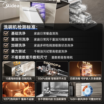 美的rx600和colmo洗碗机(美的RX600S Max洗碗机全自动洗碗机是否值得入手)-图片3