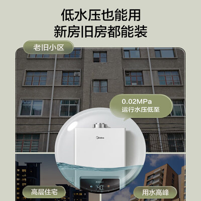 美的 JSG25-HC7 13升燃气热水器 智能变频恒温评测说真相（美的燃气热水器不打火怎么回事）-图片5