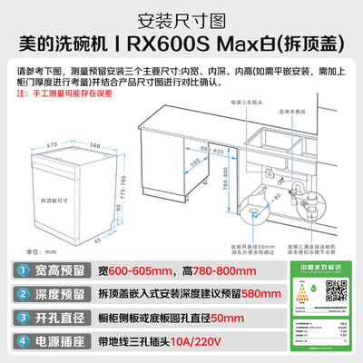 美的rx600和colmo洗碗机(美的RX600S Max洗碗机全自动洗碗机是否值得入手)-图片2