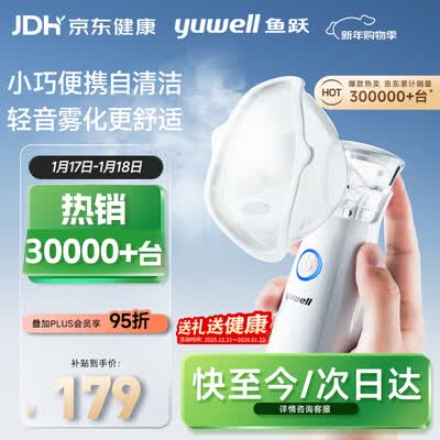 鱼跃雾化器型号区别（鱼跃M102家用雾化机雾化器好不好）-图片4