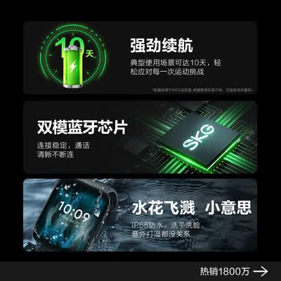 SKG 运动健康手表V9 1代 豪华款