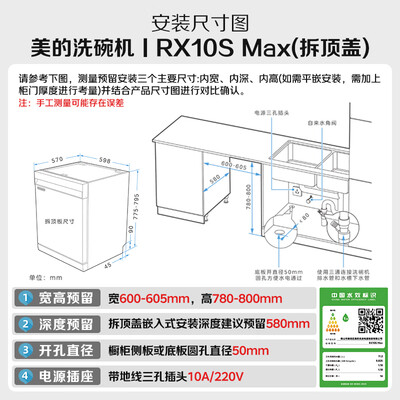 美的洗碗机x4和v5（美的RX10S Max洗碗机全自动洗碗机质量烂不烂）-图片4