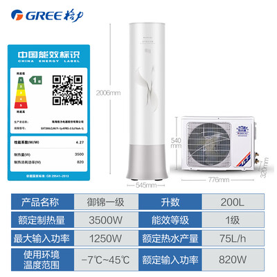 格力 御锦SXT200LCJW/Y-1j 空气能热水器 200升 一级能效靠谱吗,揭秘内幕(格力 御锦SXT200LCJW/Y-1j 空气能热水器 200升 一级能效怎么样)-图片4