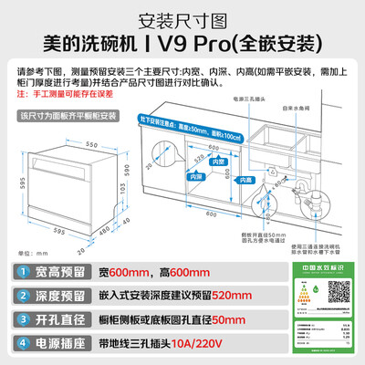 美的洗碗机和gram洗碗机（美的V9Pro洗碗机灶下式全自动洗碗机是否值得入手）-图片4
