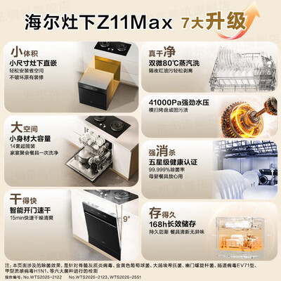 海尔洗碗机各型号对比(海尔Z11Max灶下洗碗机14套全自动洗碗机质量如何)-图片6
