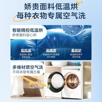 美的洗衣机和烘干机怎么样（美的 MD10L7PRO 10公斤全自动洗烘一体机洗衣机体验效果好吗）