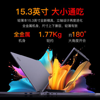 机械革命无界15X Pro R7轻薄本5000元左右笔记本质量烂不烂(机械革命哪款笔记本好)-图片5