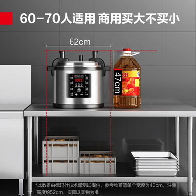 德玛仕电压力锅质量好吗(德玛仕DEMASHI电压力锅40升商用大容量饭锅商用电压力锅质量烂不烂)-图片2