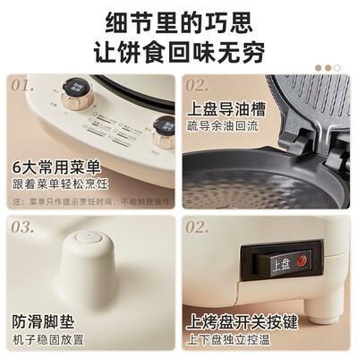 小熊电饼铛哪个型号好（小熊DBC-E15T1家用电饼铛早餐机怎么样）-图片1