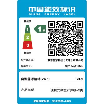 联想锐龙笔记本电脑怎么样（联想瑞天14英寸轻薄本5000元左右笔记本到底如何,值得入手吗）-图片5