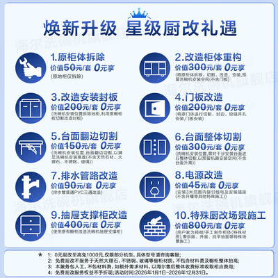 海尔洗碗机各型号对比(海尔Z11Max灶下洗碗机14套全自动洗碗机质量如何)-图片3