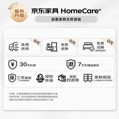 芝华仕30572白小三人沙发好不好(芝华仕沙发怎么样)-图片1