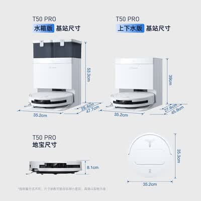 科沃斯扫拖一体机器人好用吗（科沃斯T50PRO扫拖一体机器人扫地机器人评测说真相）-图片1