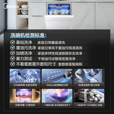 美的洗碗机x4和3905pro（美的X6S Max洗碗机全自动洗碗机好不好）-图片1