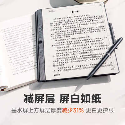 汉王电纸书和kindle的对比（汉王 N10 Pro 10.3英寸 电子书阅读器电子笔记本是否值得入手）-图片2