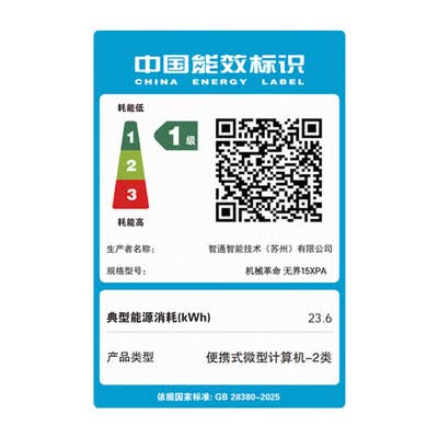 机械革命无界15X Pro R7轻薄本5000元左右笔记本质量烂不烂(机械革命哪款笔记本好)-图片4
