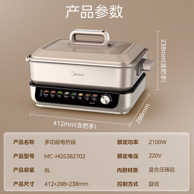 美的电火锅哪个型号好（美的 HGS382702 8L 多功能电火锅料理锅好不好）-图片4