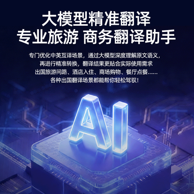 准儿翻译机升级后不好用（准儿翻译机X58升级版多语种翻译神器出国旅行翻译机好不好）-图片4