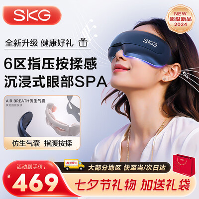 skge3眼部按摩仪怎么样(SKG E3二代眼部按摩器眼部按摩仪好不好)-图片4