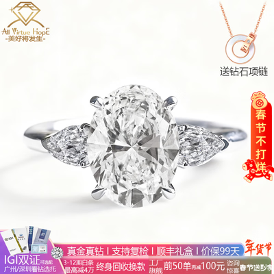钻戒au和pt哪个好（AVHE钻戒18K金椭圆蛋钻铂金主钻1克拉D-E色VS戒指是否值得入手）-图片1