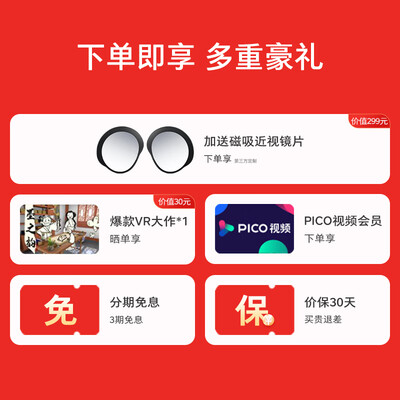 vr眼镜一体机和普通的哪个好（PICO 4Pro VR智能眼镜一体机3d眼镜值得手入吗）