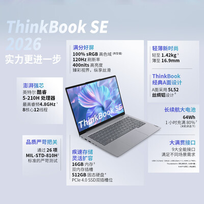 联想thinkbook 14和15（联想ThinkBook SE 14英寸轻薄本5000元左右笔记本评测说真相）-图片5