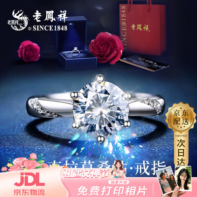 老凤祥的钻戒是莫桑钻还是南非钻?（老凤祥莫桑钻情侣对戒1克拉定制礼物戒指怎么样）-图片3