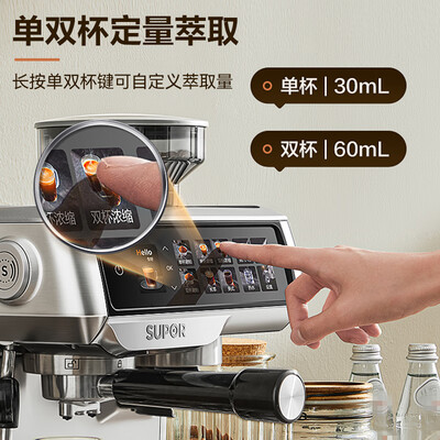 苏泊尔多功能料理机怎么样（苏泊尔SW-CFB301PRO咖啡机中秋礼品半自动咖啡机靠谱吗,揭秘内幕）-图片6