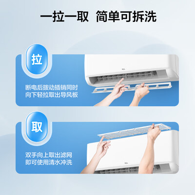 变频空调和自清洁空调有什么区别（TCL大1.5匹变频空调挂机智清洁壁式空调测评看真相）-图片2