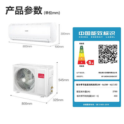 kfr-35gw是变频还是定频（Leader KFR-35GW 1.5匹变频挂机空调怎么样）-图片1