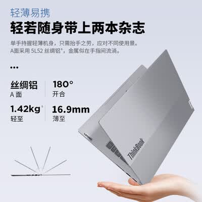 联想thinkbook 14和15（联想ThinkBook SE 14英寸轻薄本5000元左右笔记本评测说真相）-图片4