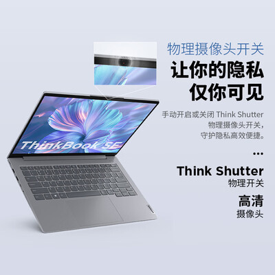 联想thinkbook 14和15（联想ThinkBook SE 14英寸轻薄本5000元左右笔记本评测说真相）-图片1