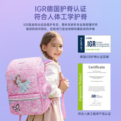 Gmt for kids 粉梦精灵 22L 护脊书包 1-4年级好不好（护脊书包哪款好）-图片2