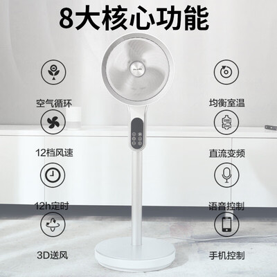 飞利浦（PHILIPS）  空气循环扇 ACR3144CF