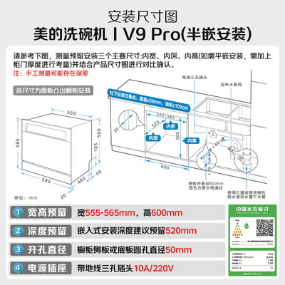 美的和colmo洗碗机（美的V9Pro洗碗机全自动洗碗机质量烂不烂）-图片3