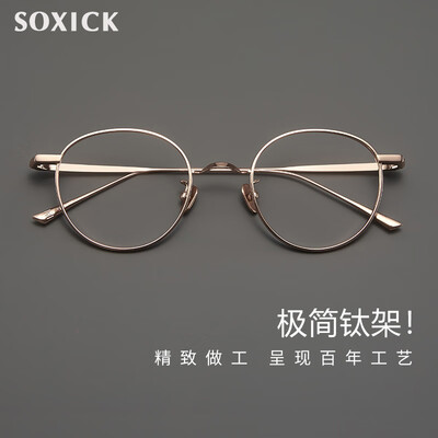 钛钢和玫瑰金（SOXICK 8835 玫瑰金纯钛眼镜框纯钛眼镜架值得手入吗）-图片4