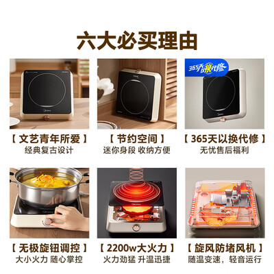 美的MC-HX2227电磁炉好不好，笔者细说五大亮点！