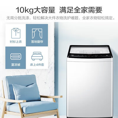 Leader洗衣机10公斤全自动波轮好不好（统帅洗衣机怎么用）-图片2