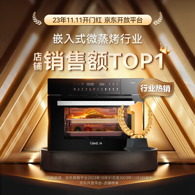 凯度 FM SR5621SC15-FM蒸烤箱一体机 56L靠谱吗,揭秘内幕(凯度蒸烤箱一体机怎么烤烟署)