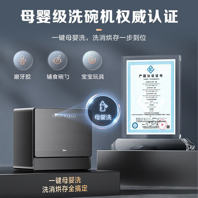 美的洗碗机v5和x4（美的UP2PRO洗碗机全自动洗碗机怎么样）-图片3
