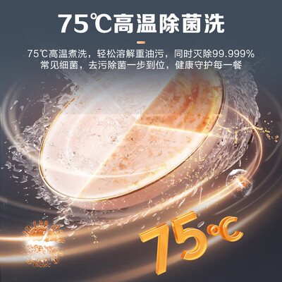 美的洗碗机v5和x4（美的UP2PRO洗碗机全自动洗碗机怎么样）-图片4