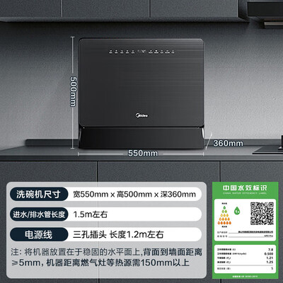美的洗碗机v5和x4（美的UP2PRO洗碗机全自动洗碗机怎么样）-图片6