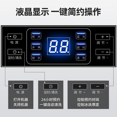 北极熊制冰机小型日产30KG评测说真相（北极熊制冰机怎么样）-图片4