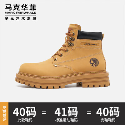马克华菲和森马马丁靴一样(马克华菲马丁靴40男靴好不好)