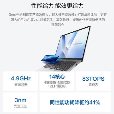 华硕笔记本无畏15怎么样（华硕无畏16二代酷睿轻薄本5000元左右笔记本质量如何）-图片1